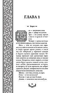 Последний Словотворец. Разрушенные оковы