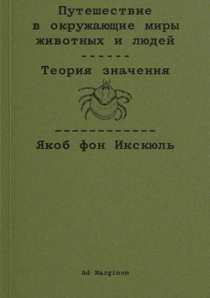 Journey into the Surrounding Worlds of Animals and Humans. Theory of Meaning