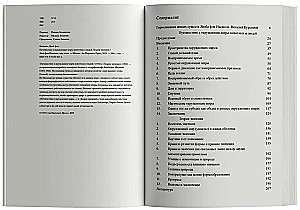 Journey into the Surrounding Worlds of Animals and Humans. Theory of Meaning