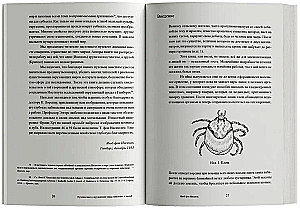 Journey into the Surrounding Worlds of Animals and Humans. Theory of Meaning