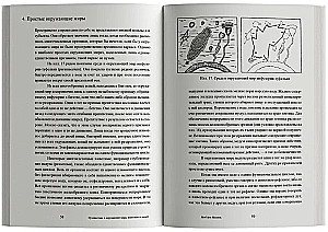 Journey into the Surrounding Worlds of Animals and Humans. Theory of Meaning