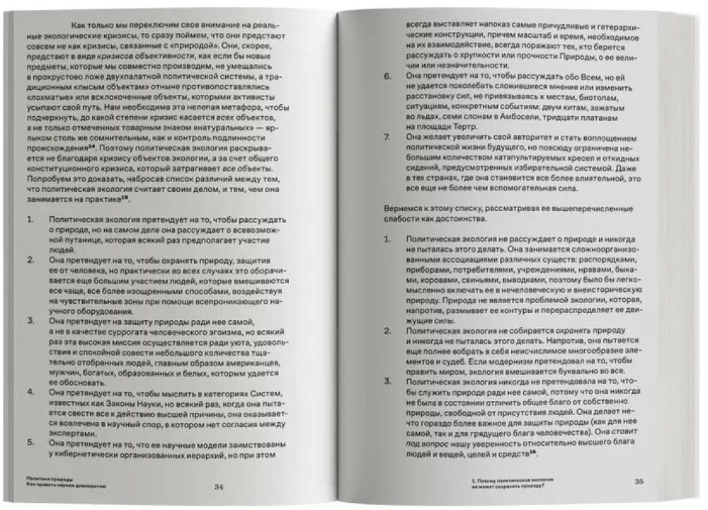 Politics of Nature. How to Instill Democracy in the Sciences