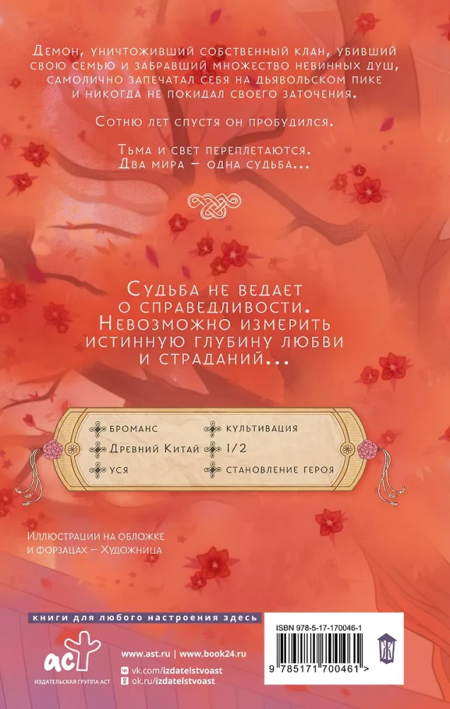 Кровавый лик дьявола