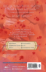 Кровавый лик дьявола