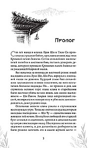 Кровавый лик дьявола