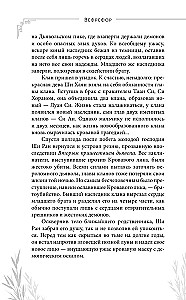 Кровавый лик дьявола