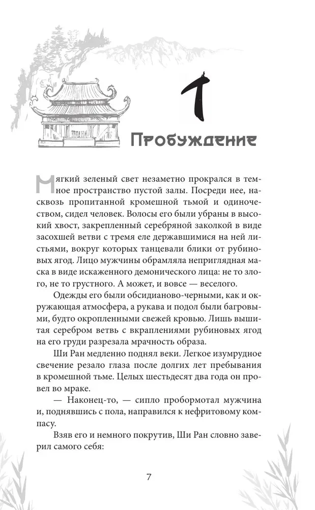 Кровавый лик дьявола