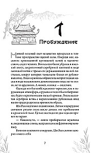 Кровавый лик дьявола