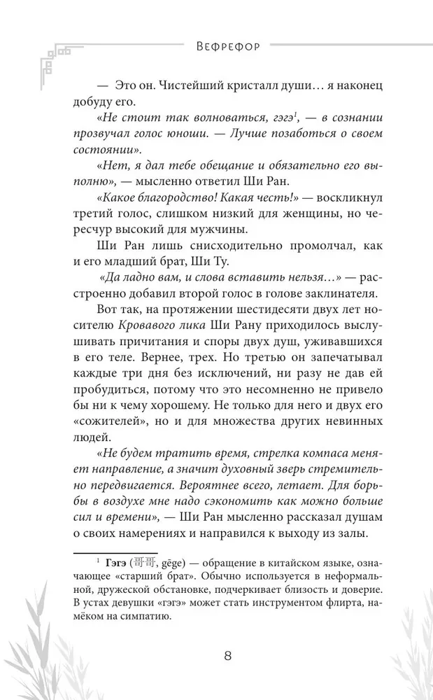 Кровавый лик дьявола
