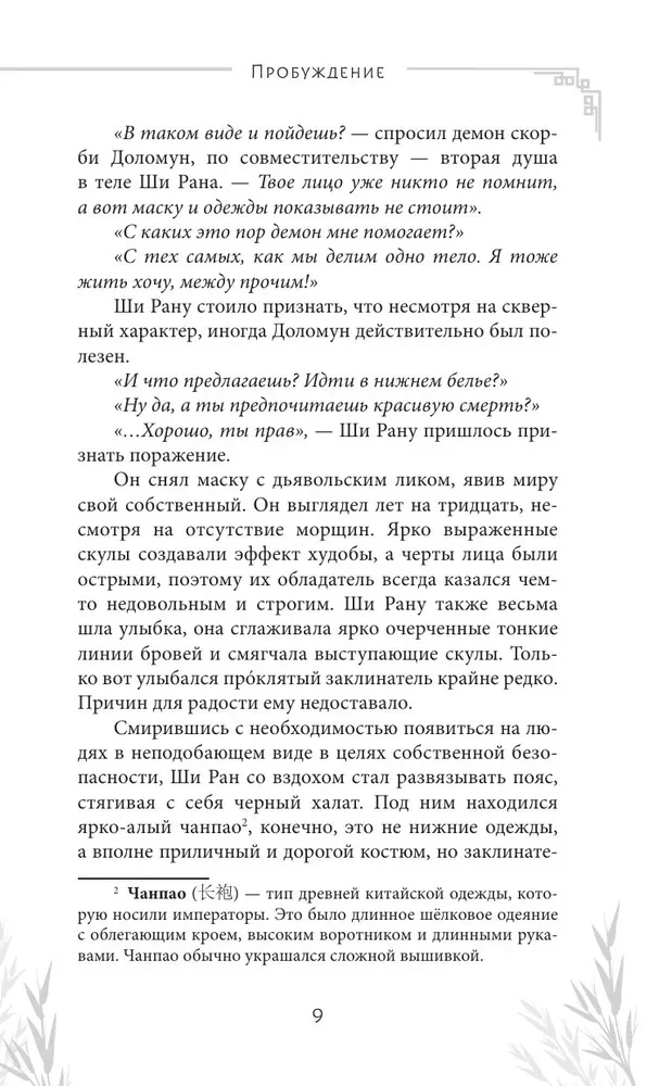 Кровавый лик дьявола