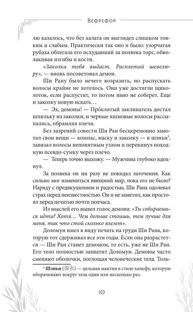 Кровавый лик дьявола