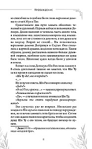 Кровавый лик дьявола
