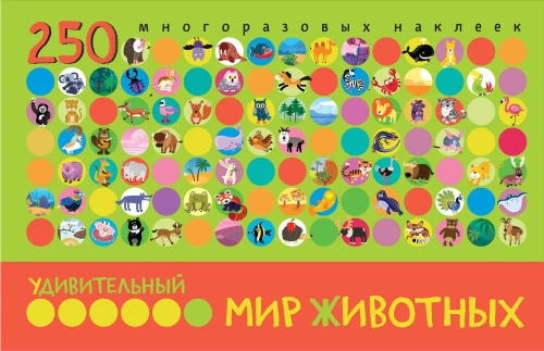 The Amazing World of Animals. The book contains 250 reusable stickers