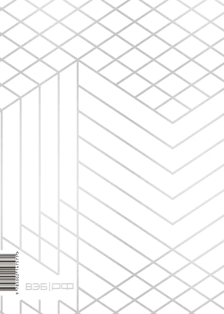 WEB.RF. Zespół, który się zmienił. Historia jednej transformacji