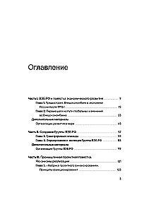 WEB.RF. Zespół, który się zmienił. Historia jednej transformacji