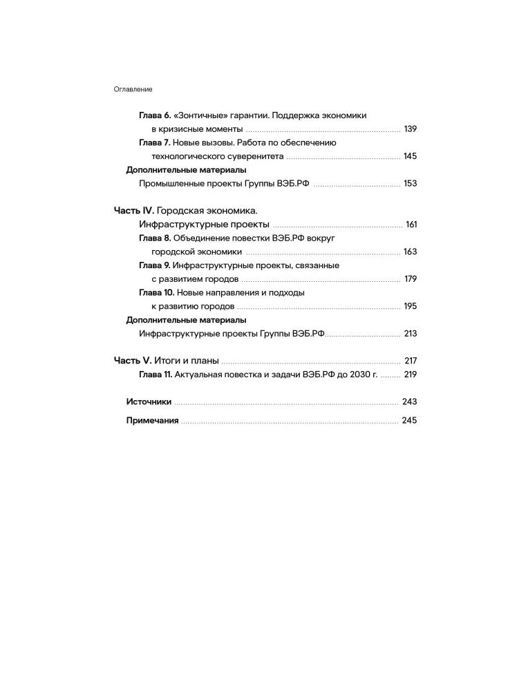 WEB.RF. Zespół, który się zmienił. Historia jednej transformacji