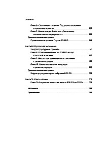 WEB.RF. Zespół, który się zmienił. Historia jednej transformacji