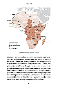 Myths of Tropical and Southern Africa. From Edible Sky to Ritual Masks and the Lightning Bird