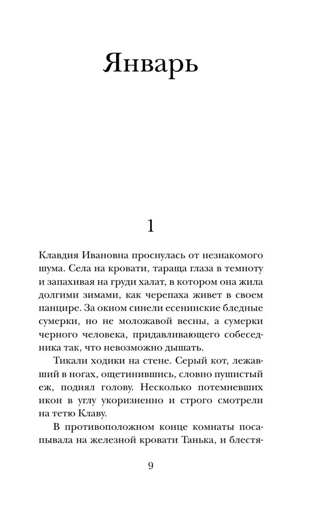 Miracle
