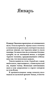 Miracle