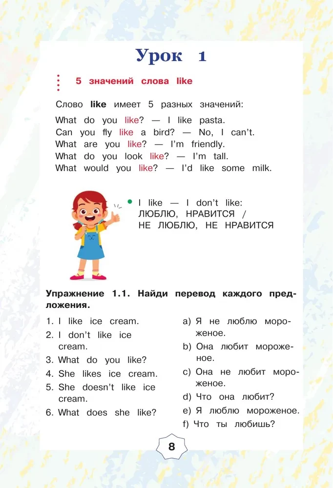 English. Podobne słowa i zasady w angielskim. Superprzewodnik do uporządkowania wiedzy
