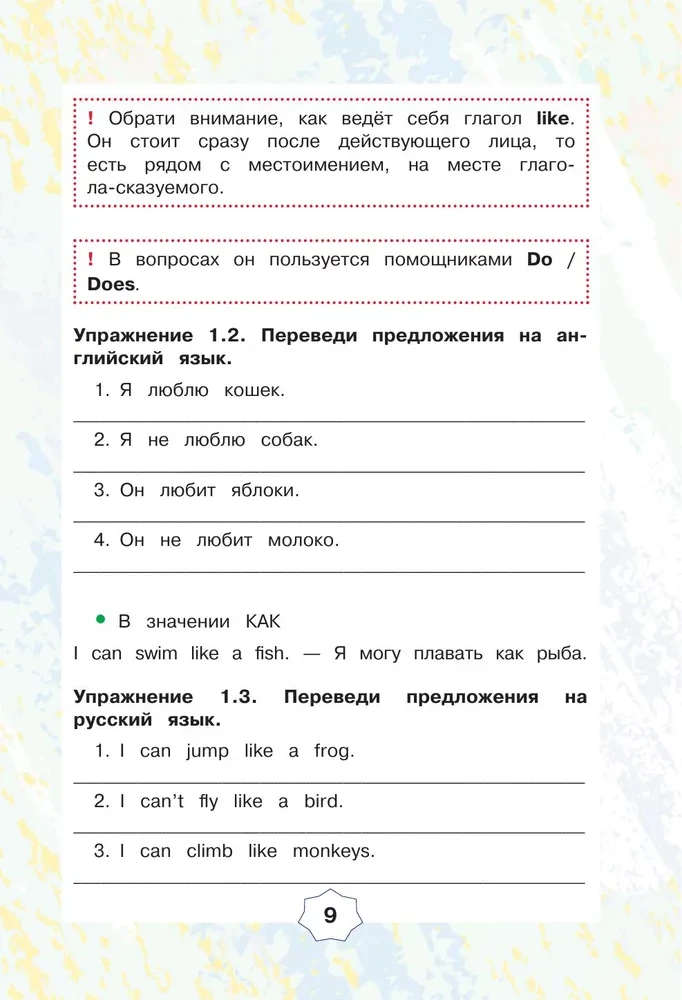 English. Podobne słowa i zasady w angielskim. Superprzewodnik do uporządkowania wiedzy