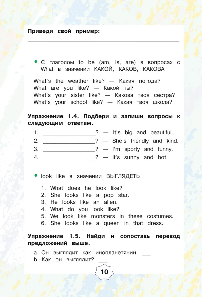 English. Podobne słowa i zasady w angielskim. Superprzewodnik do uporządkowania wiedzy
