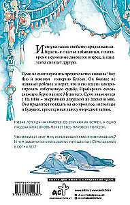 Зеркальные города-близнецы. Книга 1