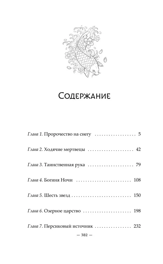 Зеркальные города-близнецы. Книга 1