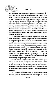 Зеркальные города-близнецы. Книга 1
