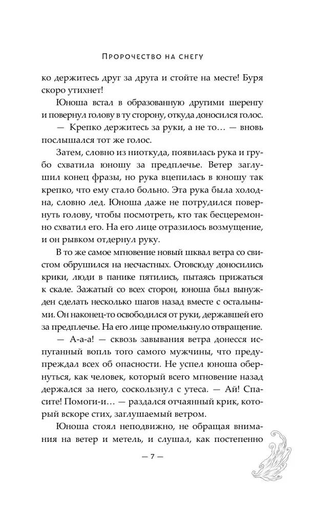 Зеркальные города-близнецы. Книга 1