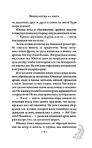 Зеркальные города-близнецы. Книга 1