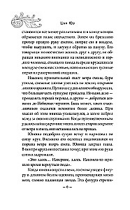 Зеркальные города-близнецы. Книга 1