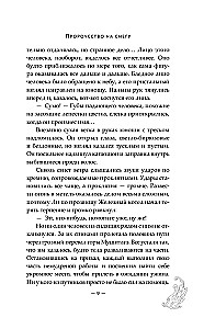 Зеркальные города-близнецы. Книга 1