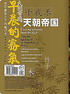 Notebook for Writing Chinese Characters (Pagoda at Sunset)