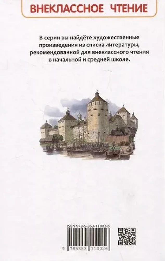 The History of Russia in Stories for Children