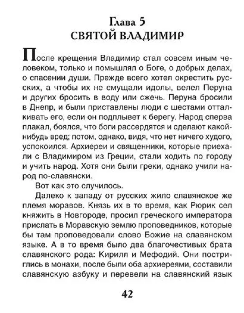 The History of Russia in Stories for Children