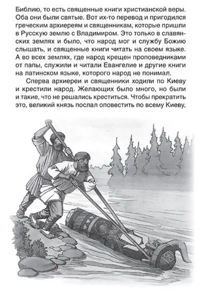The History of Russia in Stories for Children