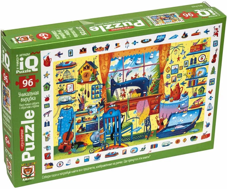 Puzzle - 96. Visiting the Tailor