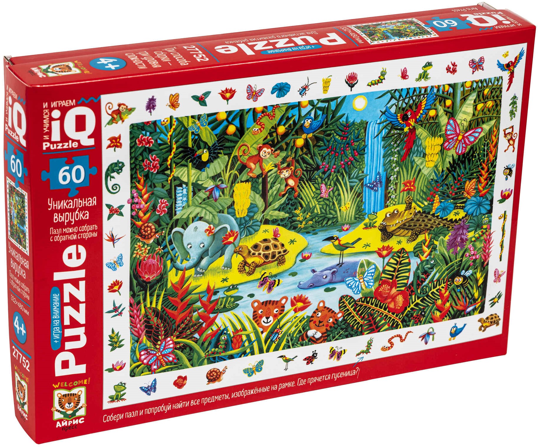 Puzzle - 60. Bright Jungle