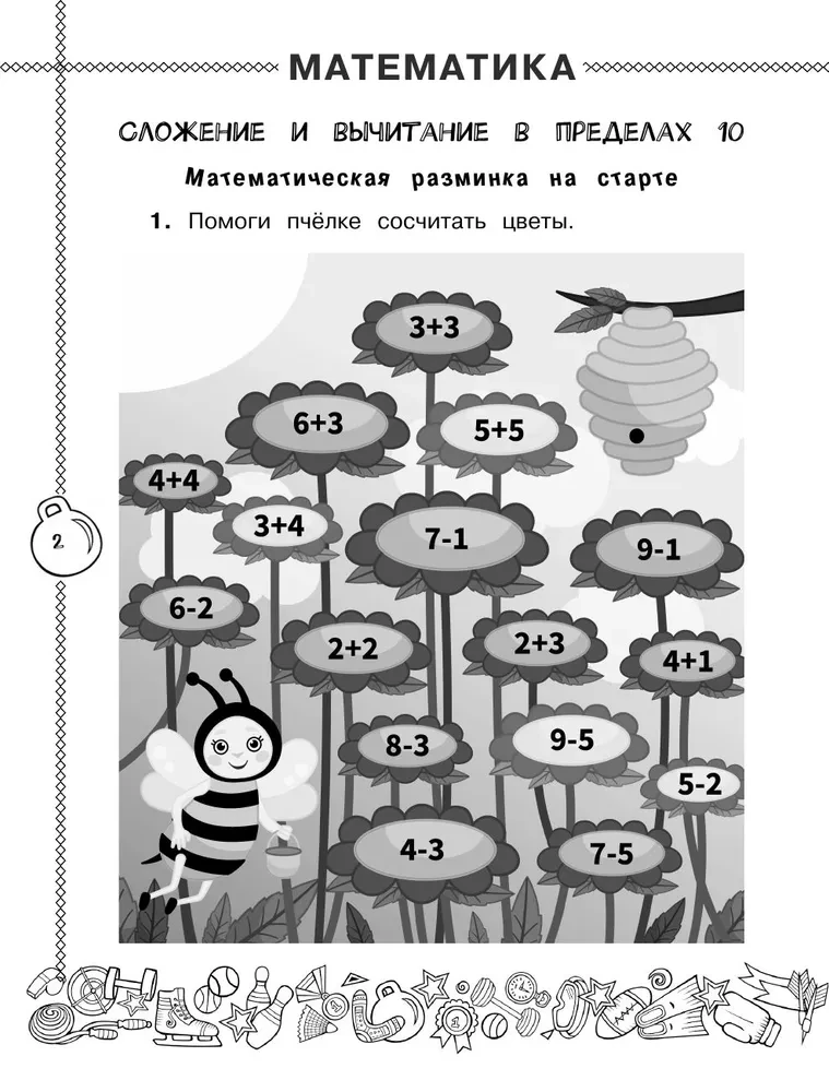 Letnie zadania z matematyki i języka rosyjskiego. Klasa 1