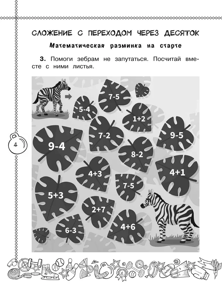 Letnie zadania z matematyki i języka rosyjskiego. Klasa 1