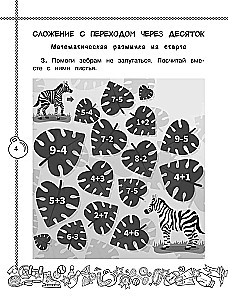 Letnie zadania z matematyki i języka rosyjskiego. Klasa 1