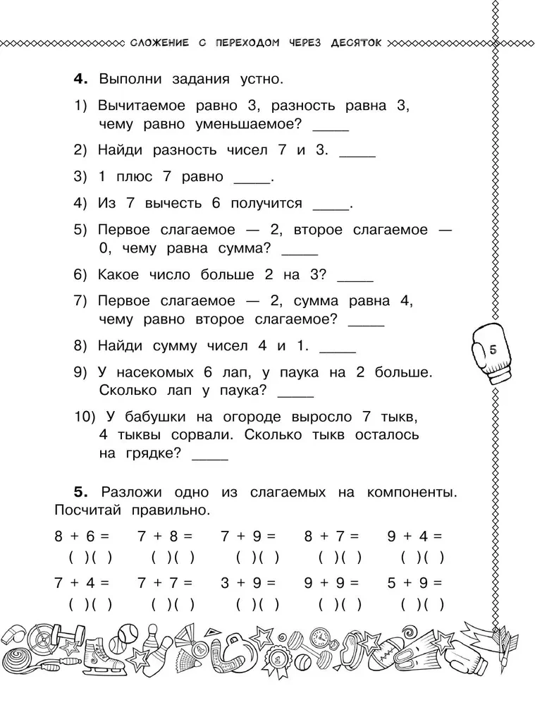 Letnie zadania z matematyki i języka rosyjskiego. Klasa 1