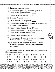 Letnie zadania z matematyki i języka rosyjskiego. Klasa 1
