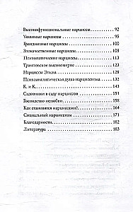 Мы все нарциссы? Феномен нарциссизма от мифологии до патологии