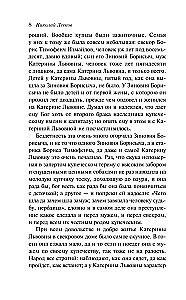 Lady Macbeth of Mtsensk District