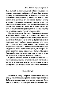 Lady Macbeth of Mtsensk District