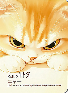 Notes KisuNIA (kot hunczy)