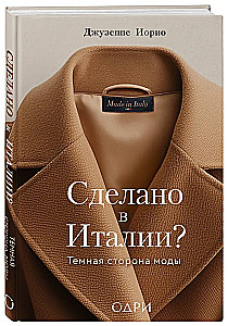 Czy zrobione w Włoszech? Ciemna strona mody
